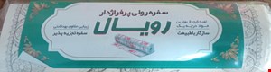 سفره یکبار مصرف (400 گرمی)