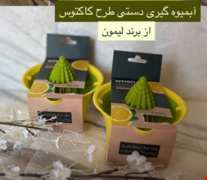 آبلیمو گیر لیمون