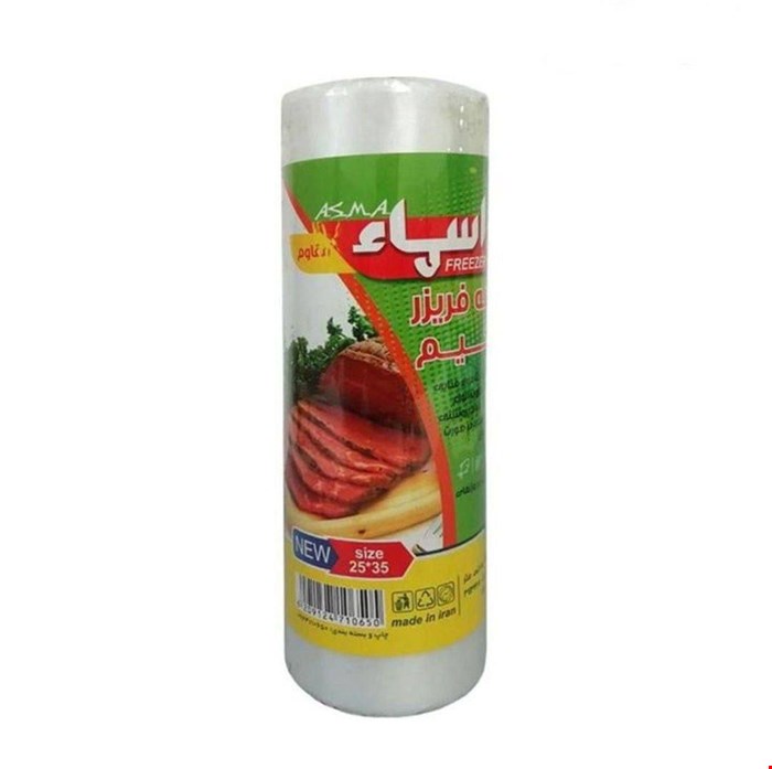 کیسه فریزر یک کیلویی