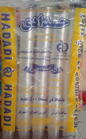 لیوان 900گرم 200cc(نایلون زرد)