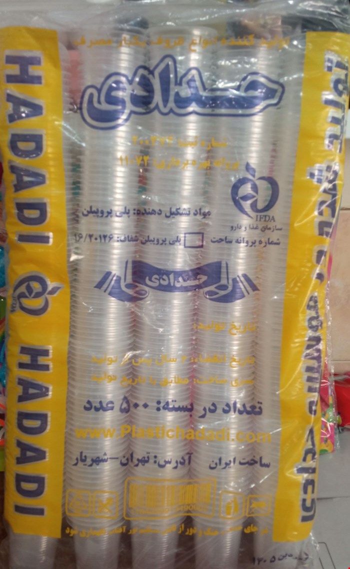 لیوان 900گرم 200cc(نایلون زرد)